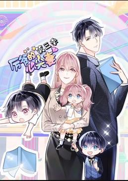电影：厉爷的心尖妻动态漫画第三季