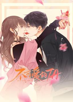 电影:不可爱的ta动态漫画