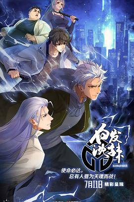 电影：白发沈辣