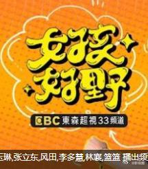 电影：女孩好野