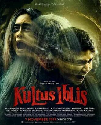 电影：恶魔崇拜