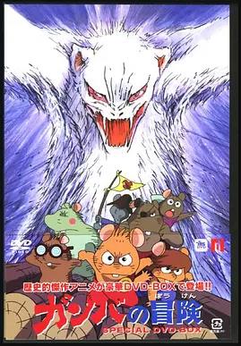 电影:刚巴的大冒险