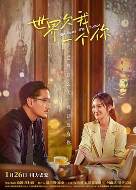 电影：滚蛋吧！肿瘤君(泰国版)