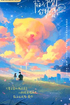 电影:陷入我们的热恋