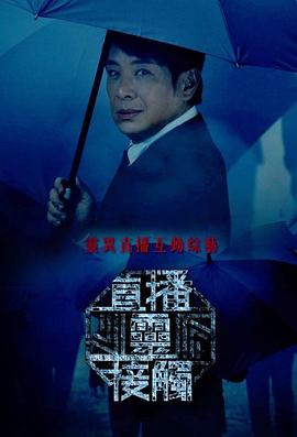 电影：直播灵接触粤语