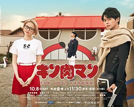 电影：筋肉人 THE LOST LEGEND