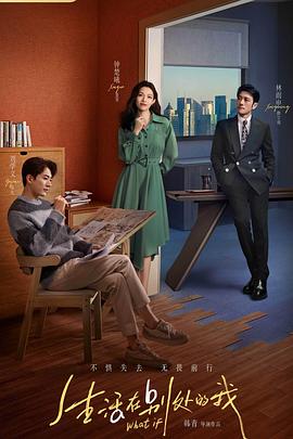 电影：生活在别处的我