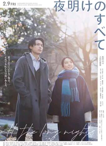 电影：黎明的一切