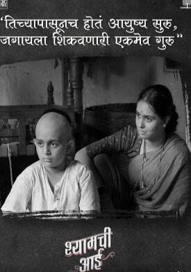 电影：夏姆奇·阿伊