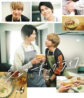 电影:甜蜜喂食生活