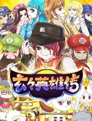 电影：王者歪传第二季