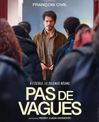 电影：好老师2024