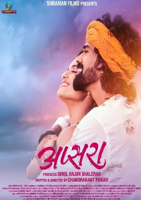 电影：阿普萨拉