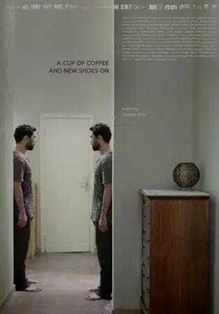 电影:一杯咖啡与新穿的鞋子