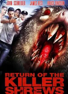 电影：杀人鼩的反攻