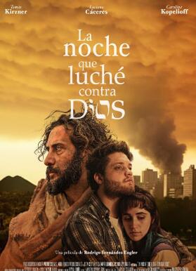 电影：我与上帝战斗的那一夜
