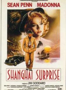 电影：上海惊奇