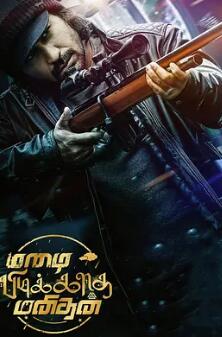 电影：马扎伊·皮迪卡塔·马尼坦