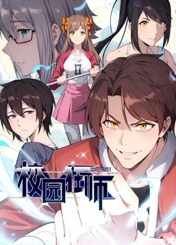 电影:异能狂师动态漫画