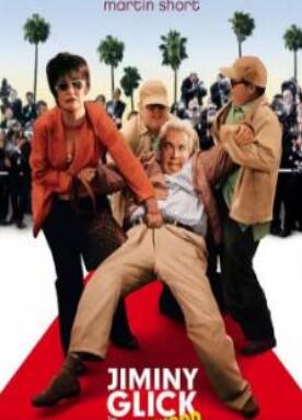 电影：吉米尼·格里克