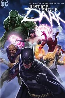 电影：黑暗正义联盟