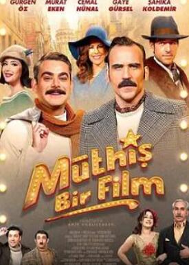 电影：穆蒂斯·比尔电影