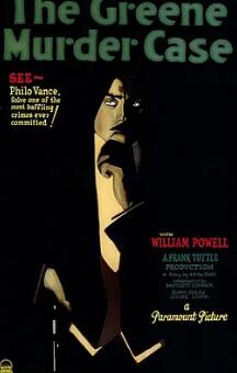 电影：格林家杀人事件