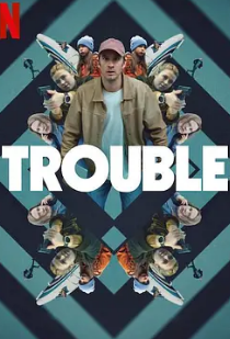 电影：麻烦跟我走