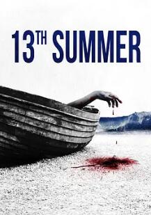 电影:第十三个夏天
