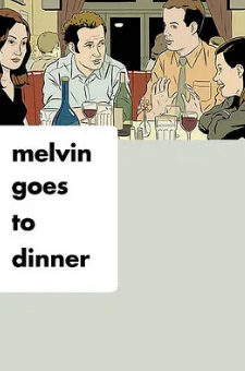 电影：梅尔文去赴宴