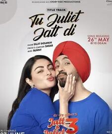 电影：贾特与朱丽叶3