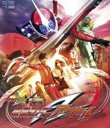 电影：假面骑士W Returns：假面骑士Accel