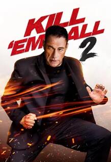 电影：赶尽杀绝2