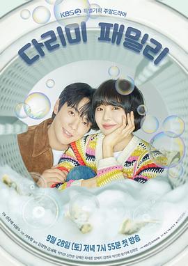 电影：熨斗家族