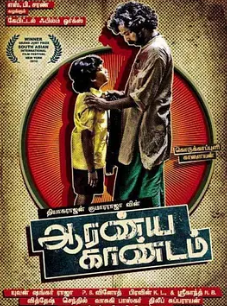 电影：危险时刻2011