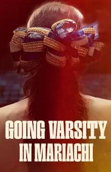 电影:进军马里亚奇