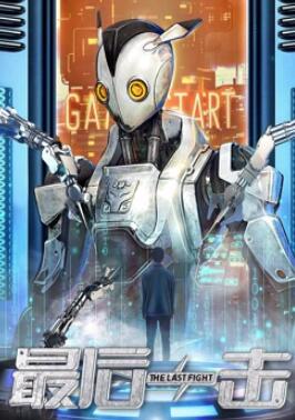 电影:最后一击2024