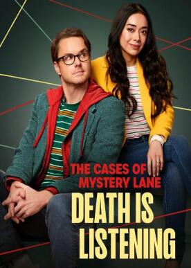 电影：神秘巷案件：死亡在倾听