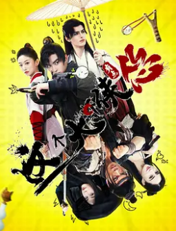 电影：这个大侠有点怂