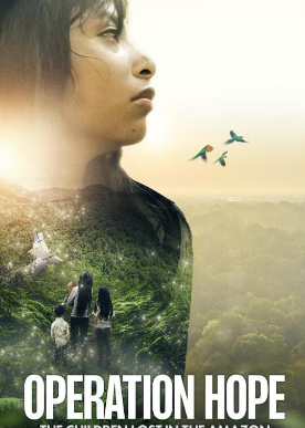 电影：希望行动：迷失在亚马逊的孩子们