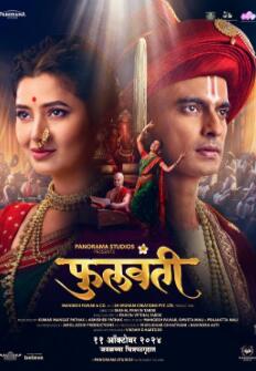 电影：菲尔万蒂