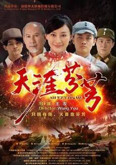 电影：天涯芬芳2024