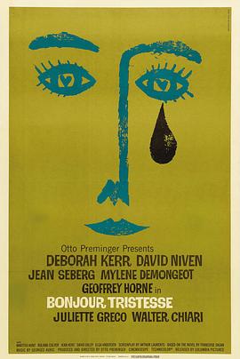 电影：你好，忧愁