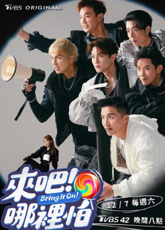 电影:来吧!哪里怕