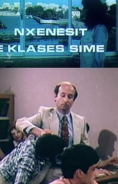 电影：我的同学