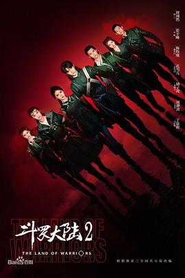电影：斗罗大陆之燃魂战