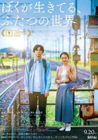 电影:我生活的两个世界