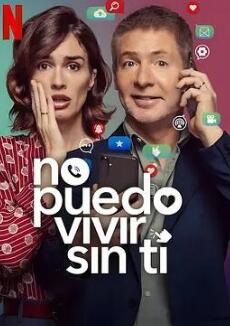 电影：亲爱的，我不能没有手机