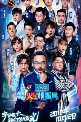 电影：火星情报局第四季