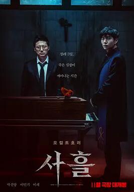 电影：三天 韩国版